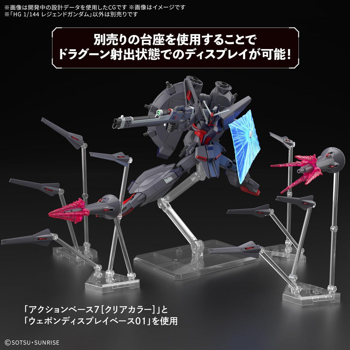 HG 1/144 Legend Gundam Model Kit - Gundam SEED DESTINY