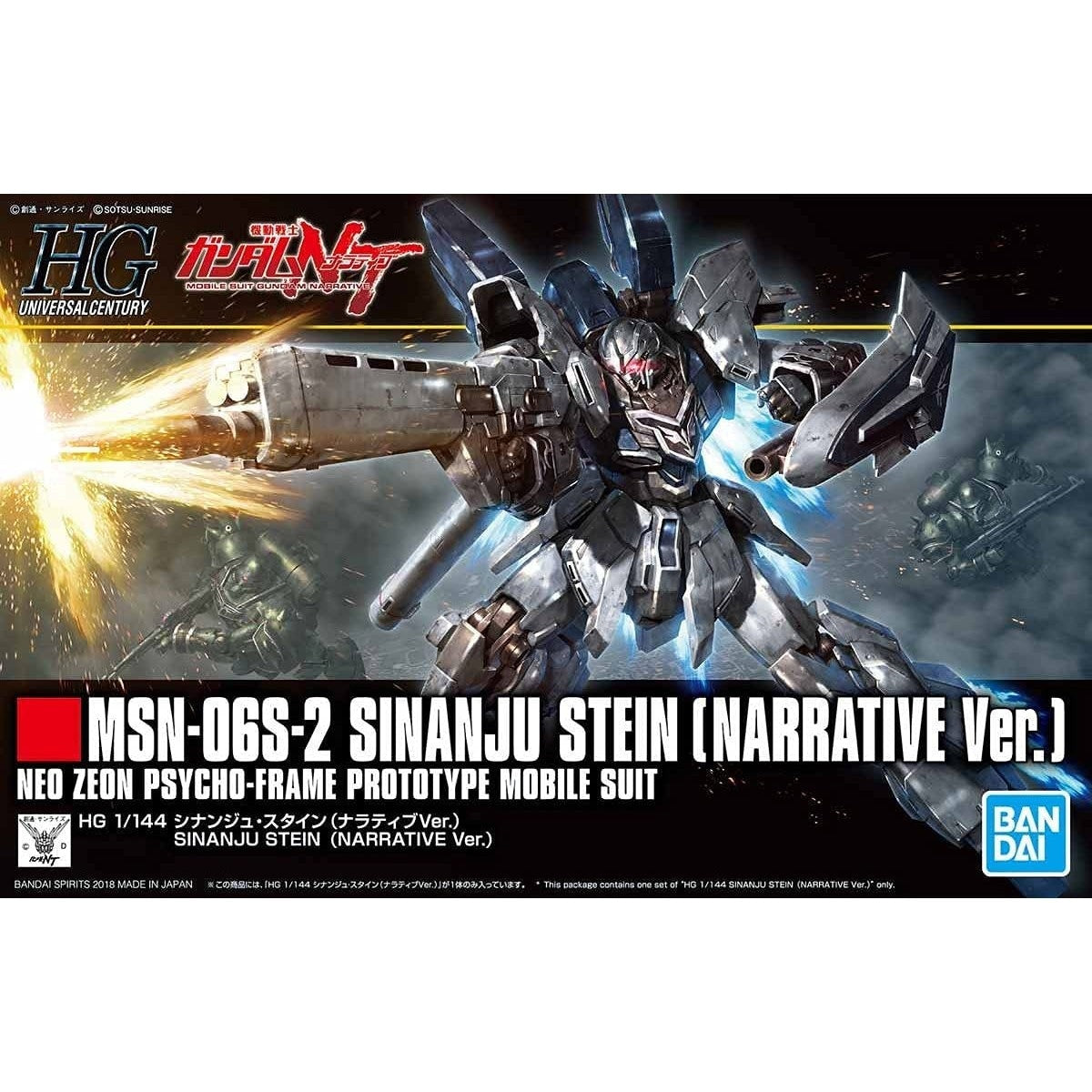 HGUC 1/144 Sinanju Stein (Narrative Ver.) Model Kit - Gundam NT (Reissue)