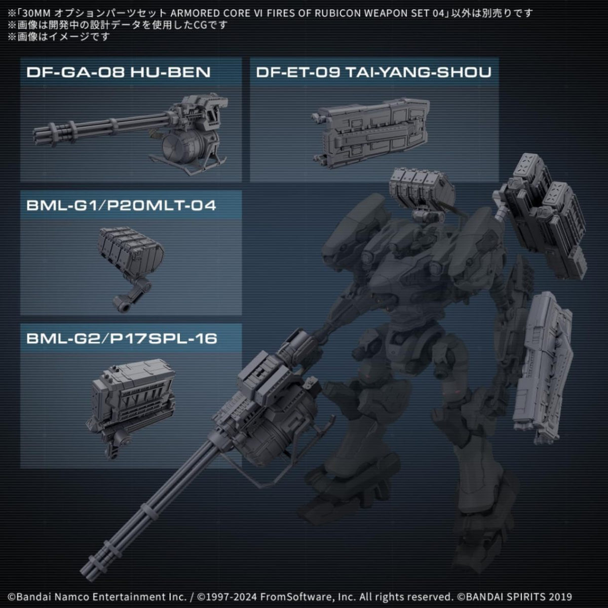 30MM Option Parts Set ARMORED CORE VI FIRES OF RUBICON WEAPON SET 04 MODEL KIT
