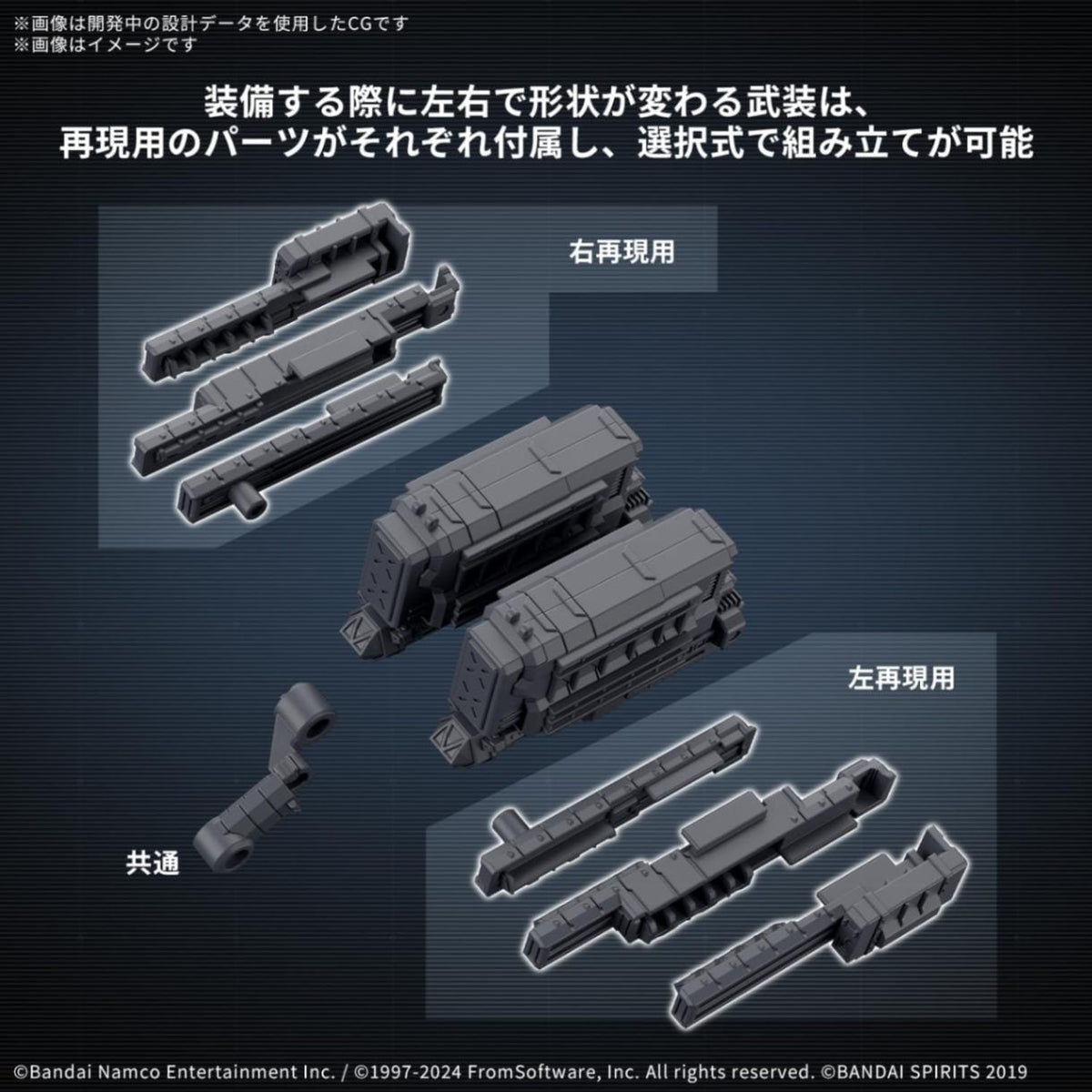 30MM Option Parts Set ARMORED CORE VI FIRES OF RUBICON WEAPON SET 04 MODEL KIT