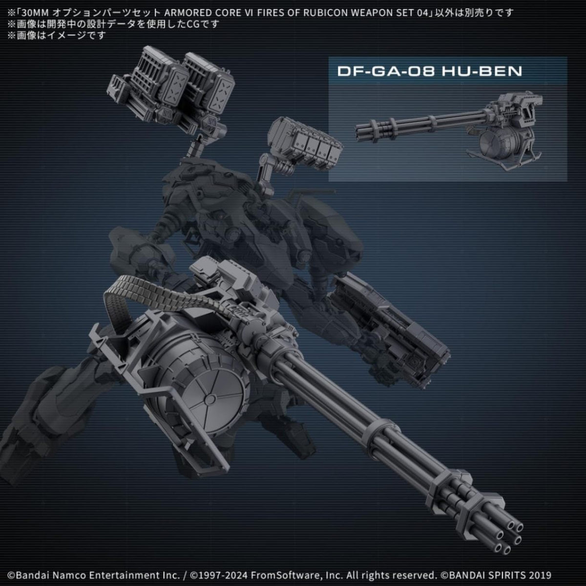 30MM Option Parts Set ARMORED CORE VI FIRES OF RUBICON WEAPON SET 04 MODEL KIT