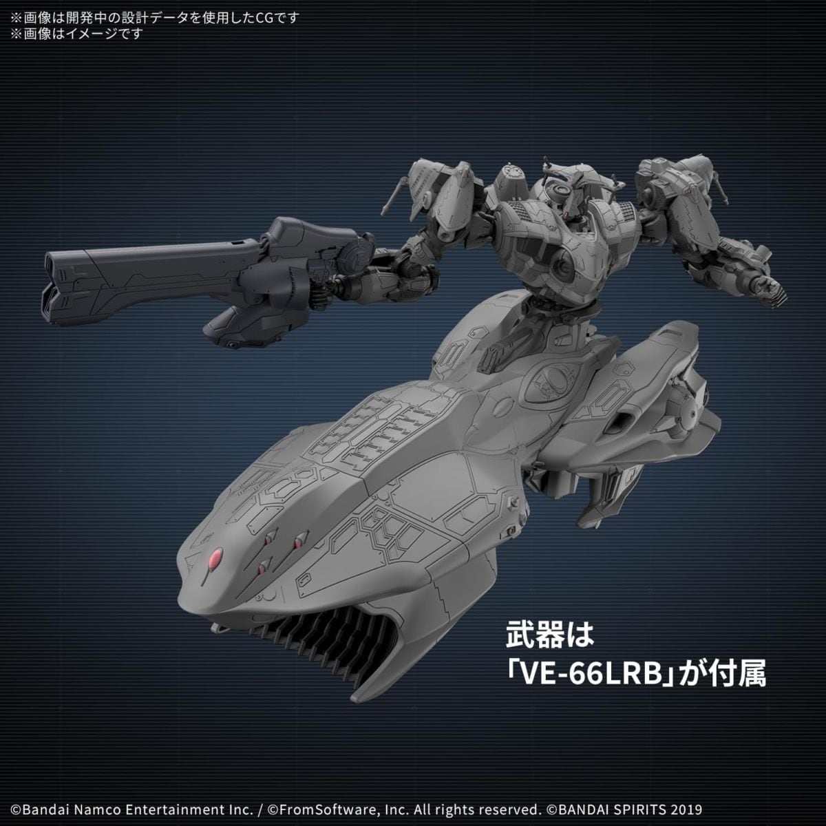30MM ARMORED CORE VI FIRES OF RUBICON ARQUEBUS ADD VE-40A MODEL KIT