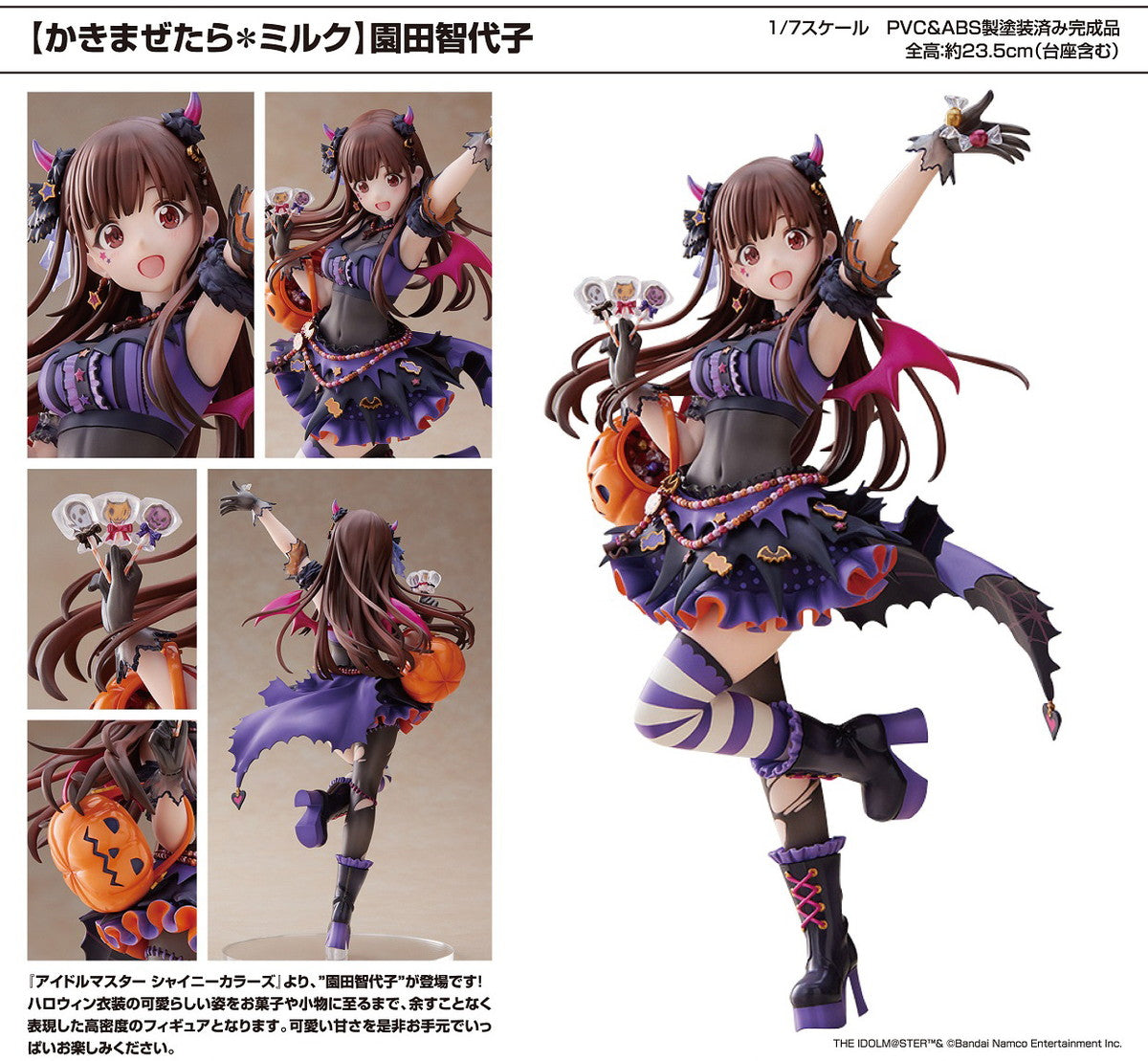Chiyoko Sonoda (Stirring Milk) - THE IDOLM@STER Shiny Colors