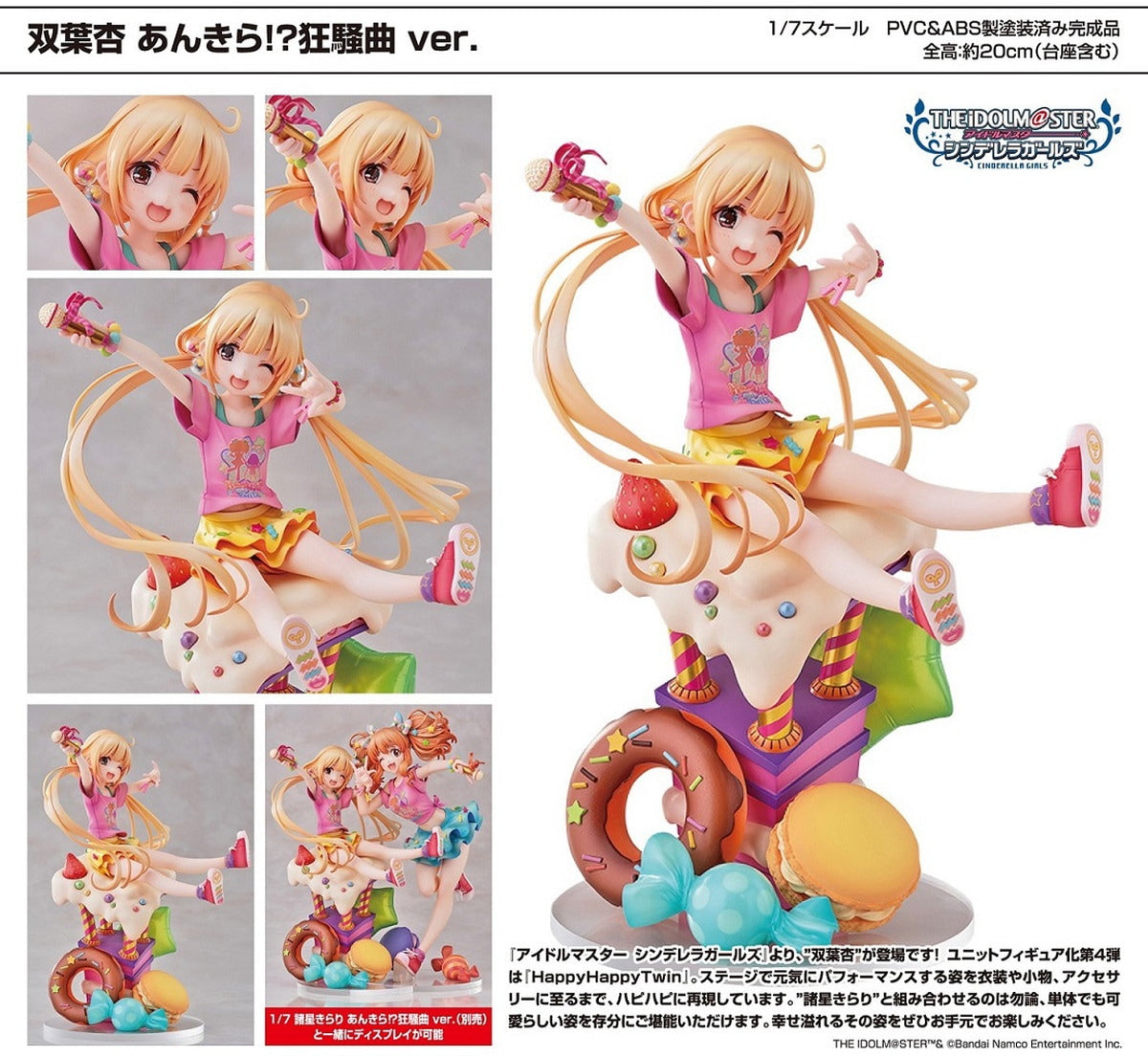 Anzu Futaba (Ankira!? Kyousoukyoku Ver.) - THE IDOLM@STER Cinderella Girls